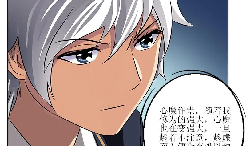 第258话 落荒而逃 第32页