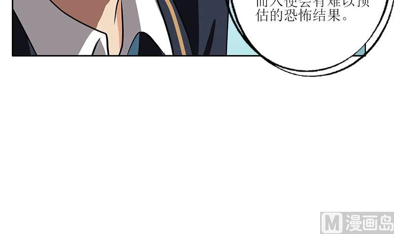 第258话 落荒而逃 第33页