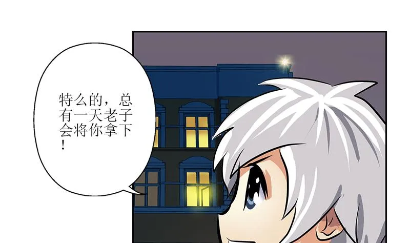 第258话 落荒而逃 第34页