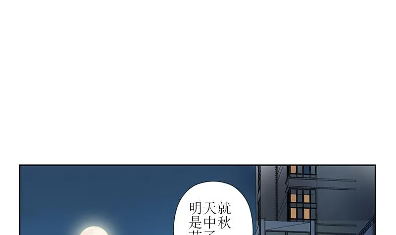 第258话 落荒而逃 第40页