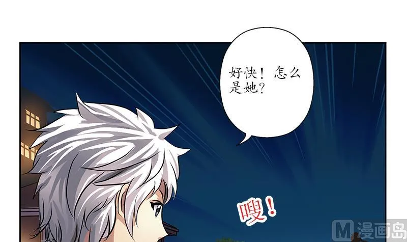 第258话 落荒而逃 第45页
