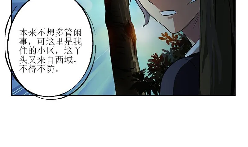 第258话 落荒而逃 第50页