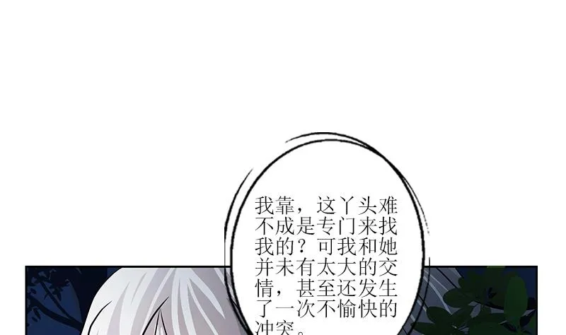 第258话 落荒而逃 第53页