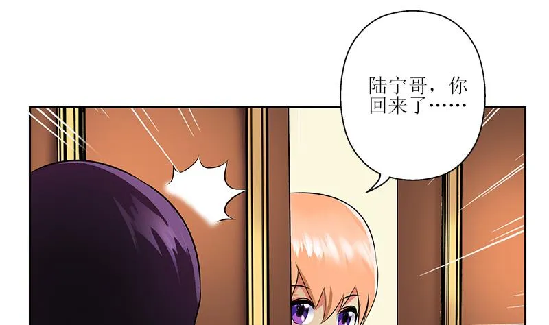 第259话 又见幽灵香 第8页