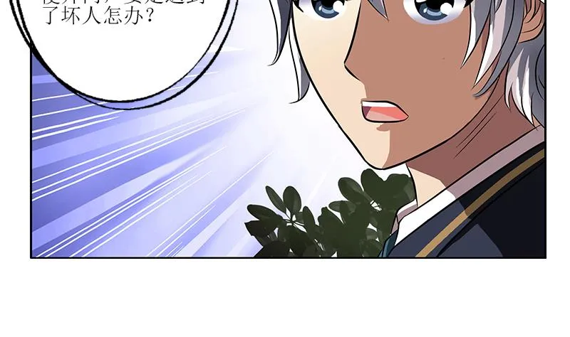 第259话 又见幽灵香 第11页