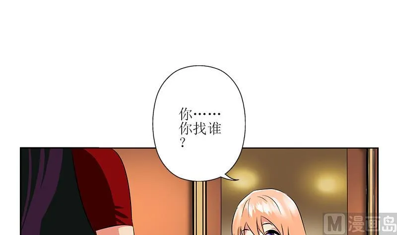 第259话 又见幽灵香 第12页