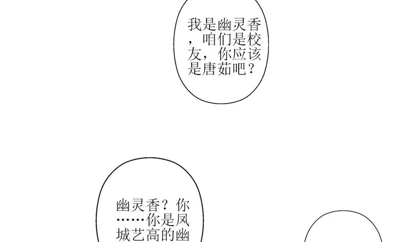 第259话 又见幽灵香 第19页