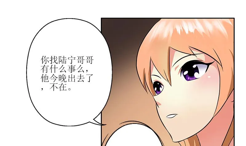 第259话 又见幽灵香 第22页