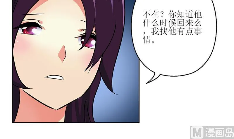 第259话 又见幽灵香 第24页