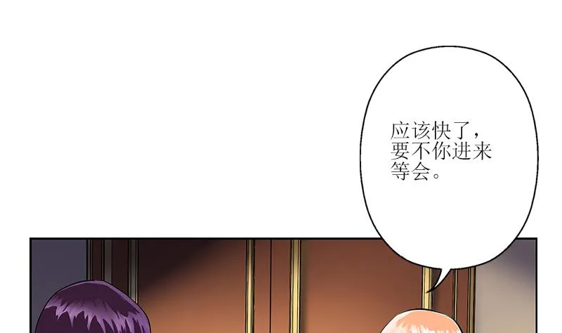第259话 又见幽灵香 第25页