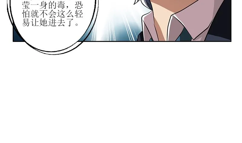 第259话 又见幽灵香 第29页