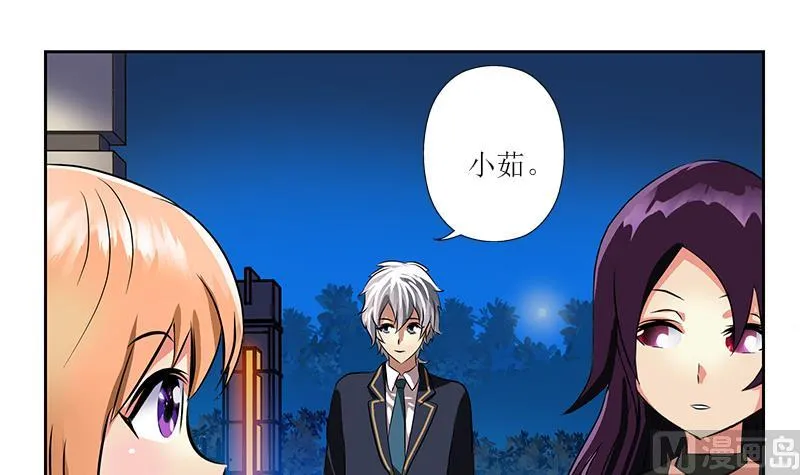 第259话 又见幽灵香 第30页