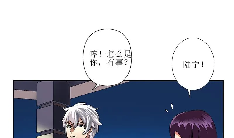 第259话 又见幽灵香 第32页