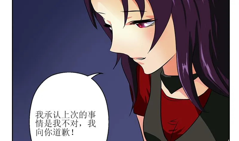 第259话 又见幽灵香 第35页