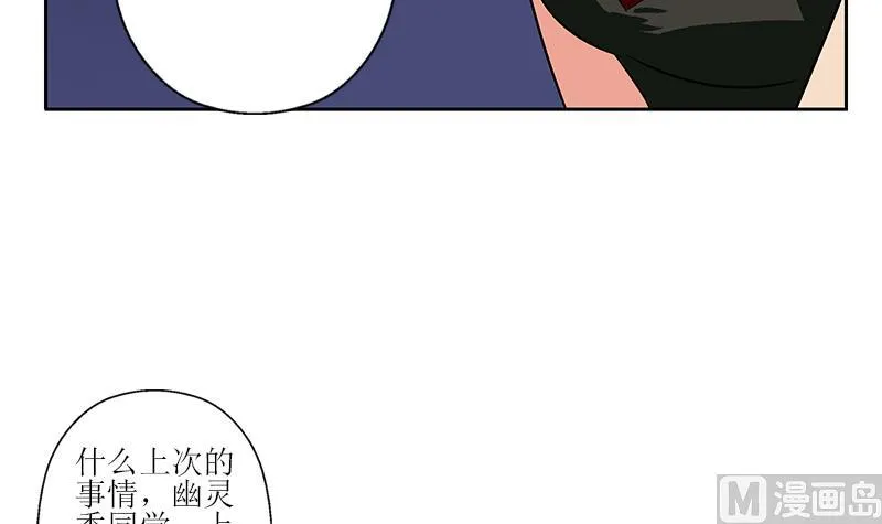 第259话 又见幽灵香 第36页
