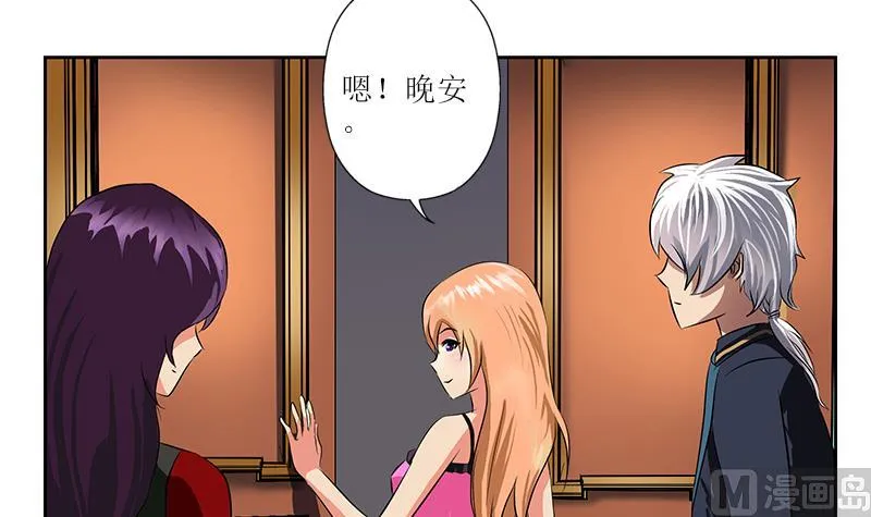 第259话 又见幽灵香 第39页
