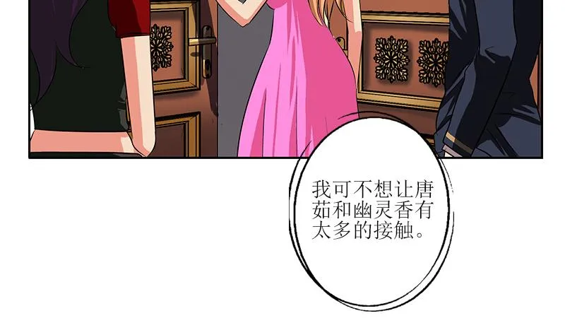第259话 又见幽灵香 第40页