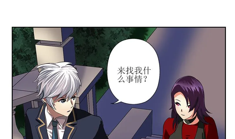 第259话 又见幽灵香 第41页