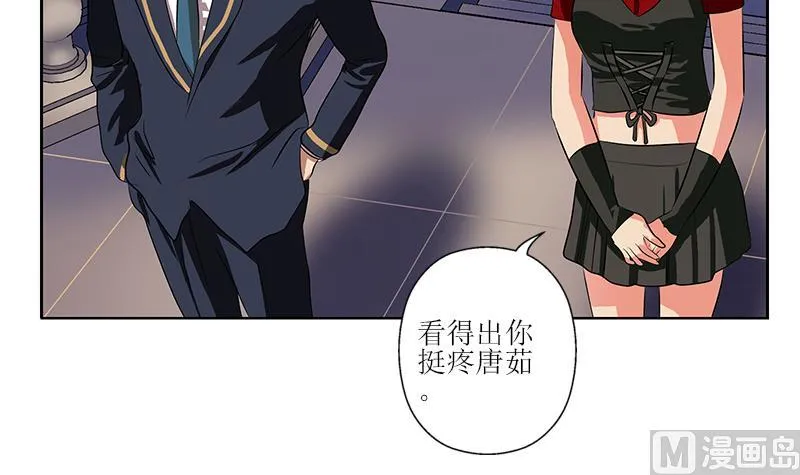 第259话 又见幽灵香 第42页