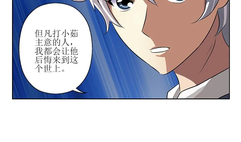 第259话 又见幽灵香 第44页