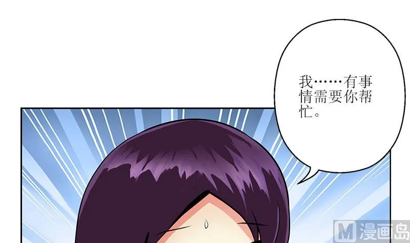 第259话 又见幽灵香 第45页