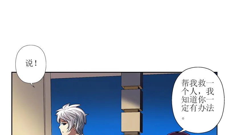 第259话 又见幽灵香 第47页