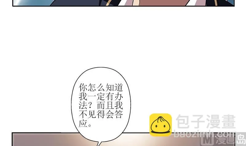 第259话 又见幽灵香 第51页