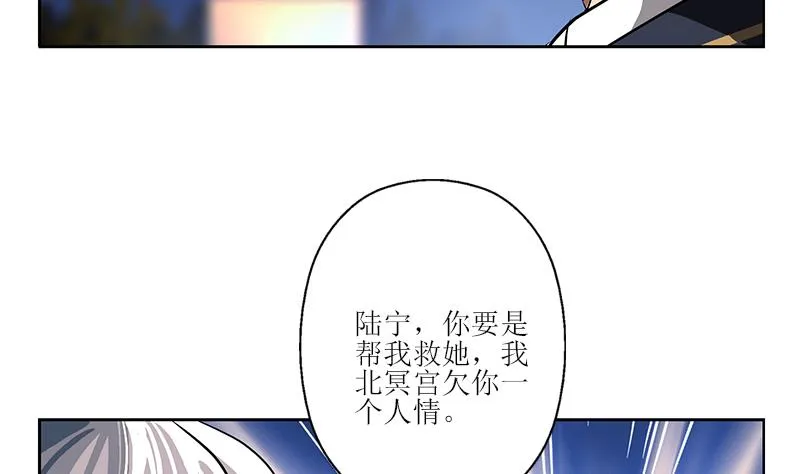 第259话 又见幽灵香 第55页