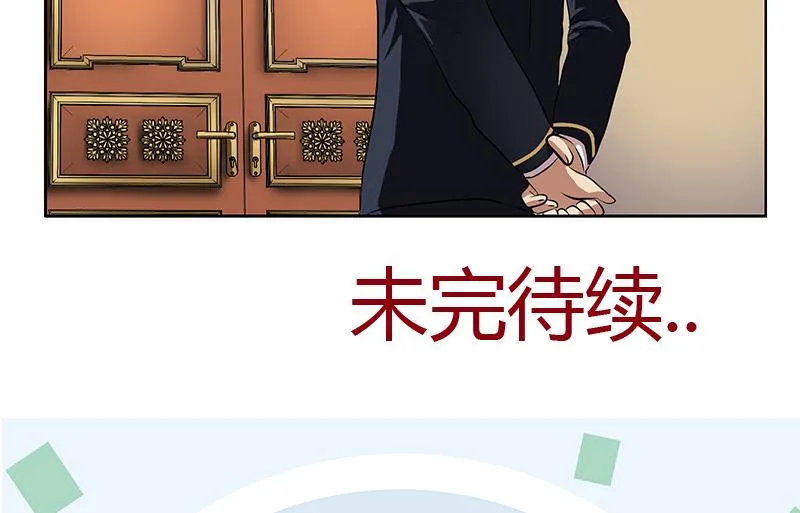 第259话 又见幽灵香 第61页
