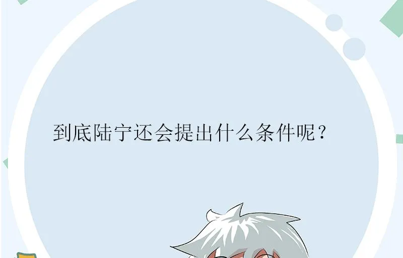 第259话 又见幽灵香 第62页