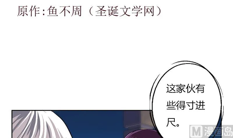 第260话 幽兰香 第3页