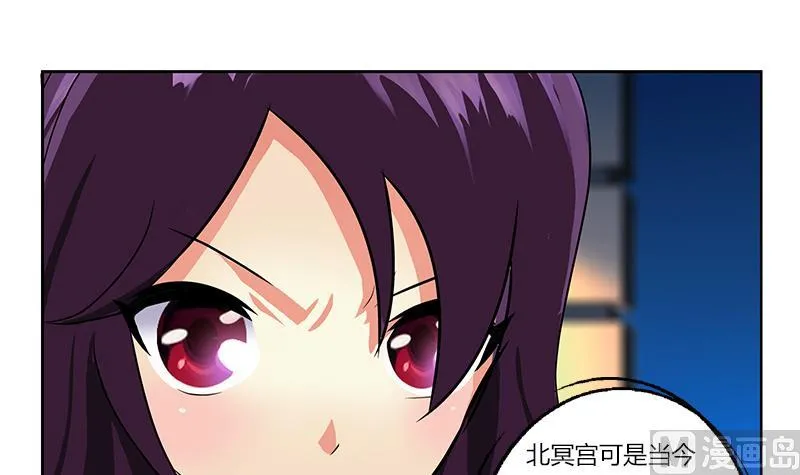 第260话 幽兰香 第6页