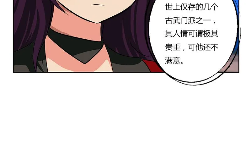 第260话 幽兰香 第7页