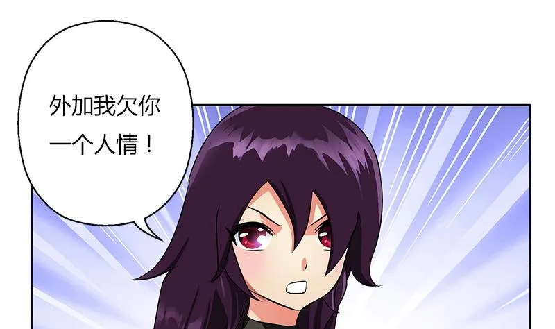第260话 幽兰香 第8页