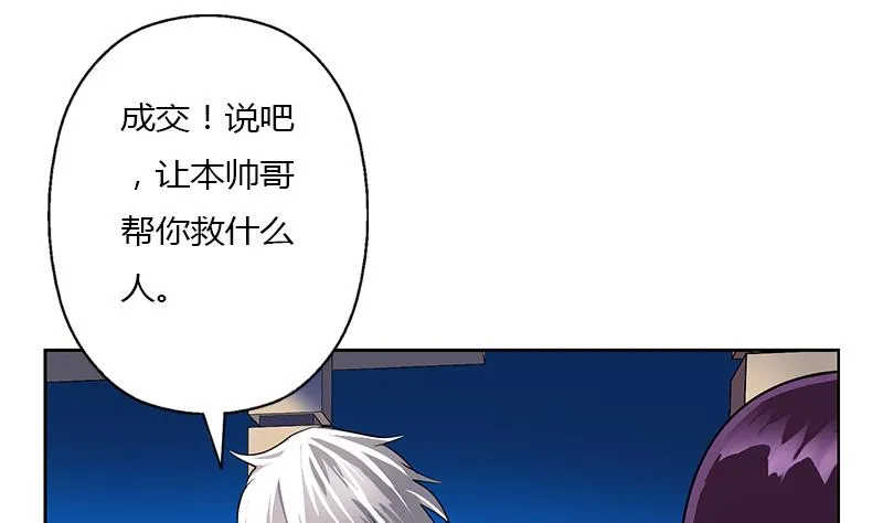 第260话 幽兰香 第10页