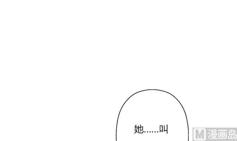 第260话 幽兰香 第12页