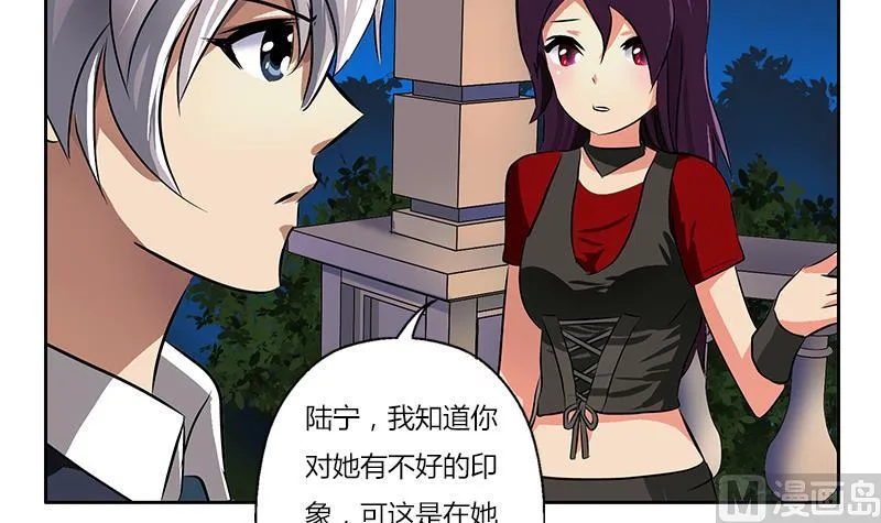第260话 幽兰香 第18页
