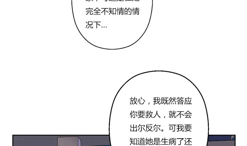 第260话 幽兰香 第19页