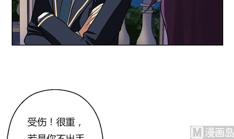 第260话 幽兰香 第21页