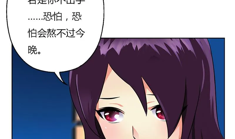 第260话 幽兰香 第22页