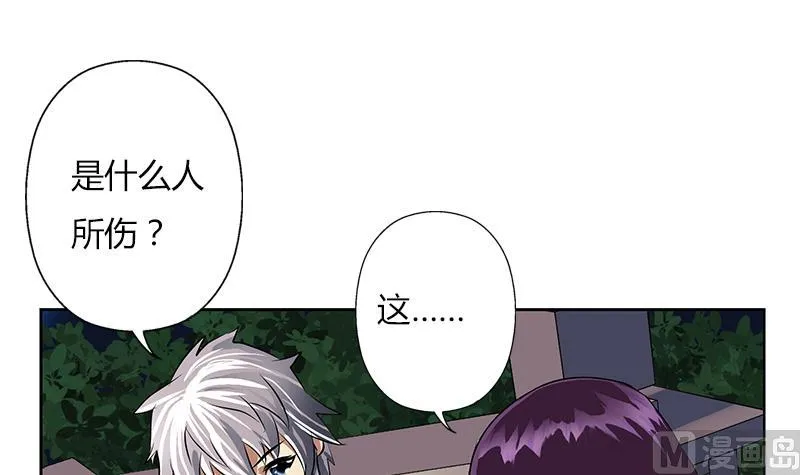 第260话 幽兰香 第24页