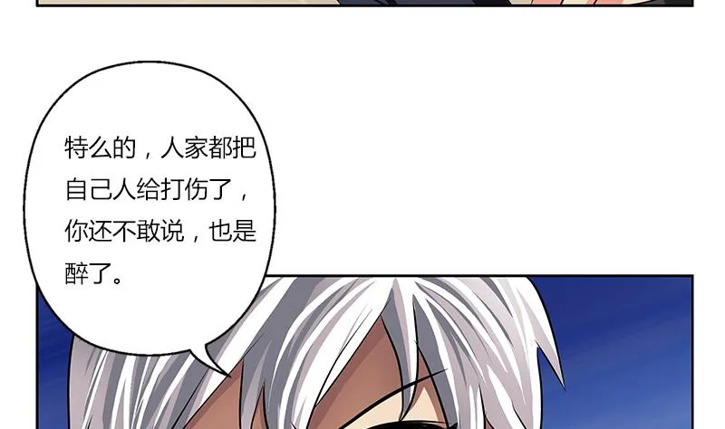 第260话 幽兰香 第26页