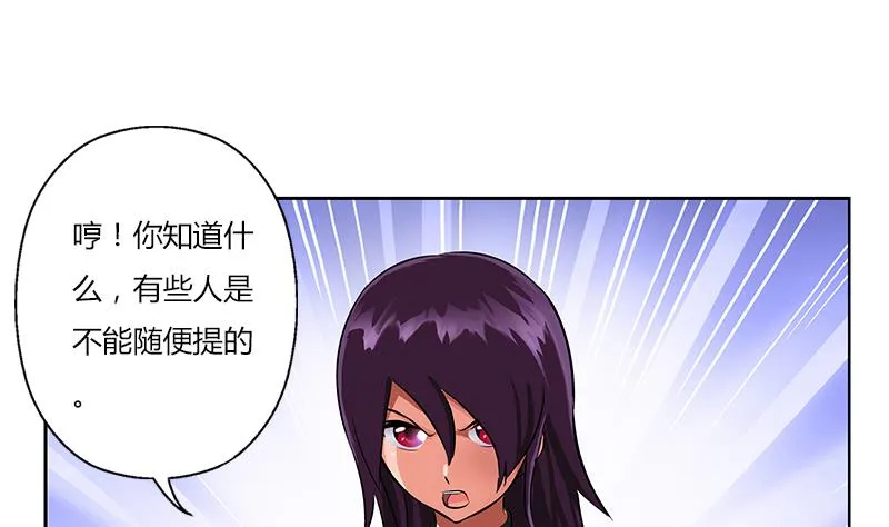 第260话 幽兰香 第28页