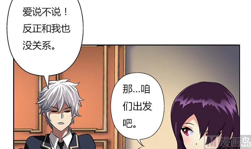 第260话 幽兰香 第30页