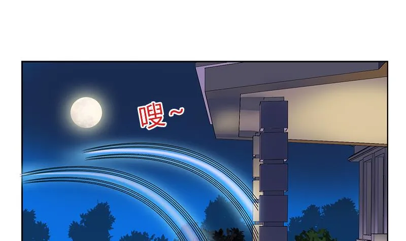 第260话 幽兰香 第32页