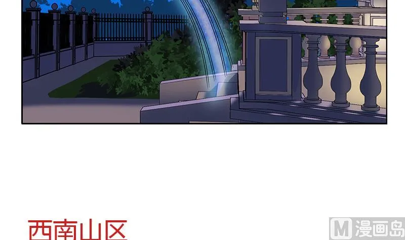 第260话 幽兰香 第33页