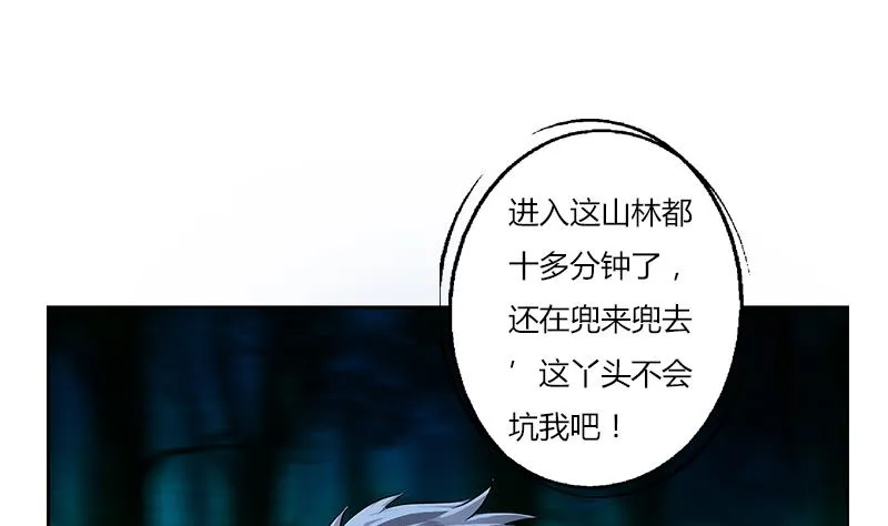 第260话 幽兰香 第38页