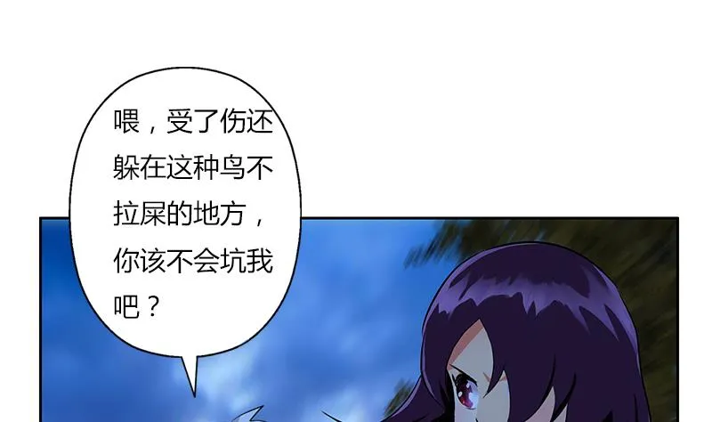 第260话 幽兰香 第40页