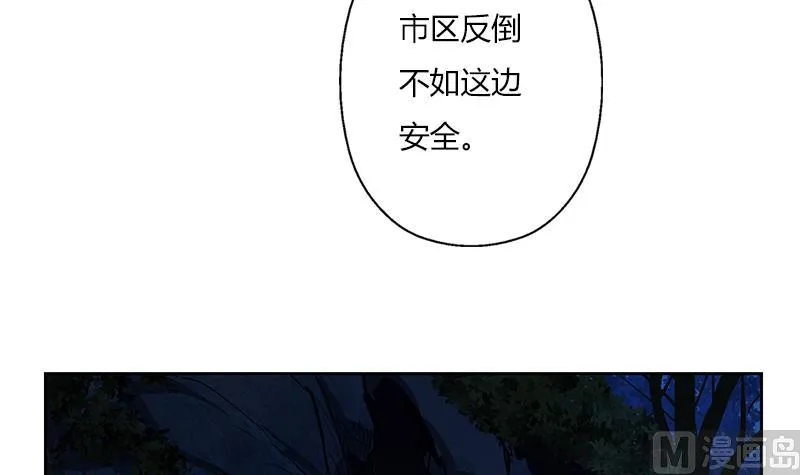 第260话 幽兰香 第42页