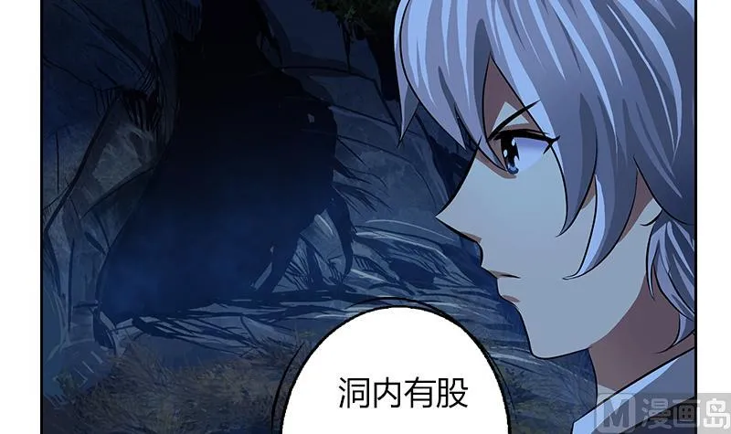 第260话 幽兰香 第45页